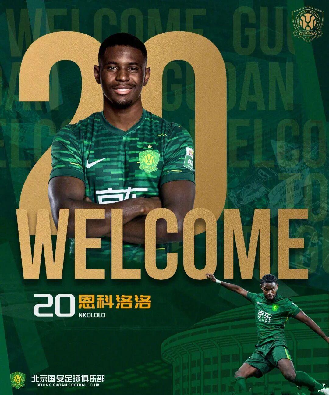 开云体育-中超转会：足协杯冠军官宣2名新援加盟，成都蓉城或签拜合拉木